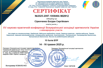 Сіренченко Богдан Сергійович