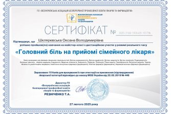 Шкляревська Оксана Володимирівна