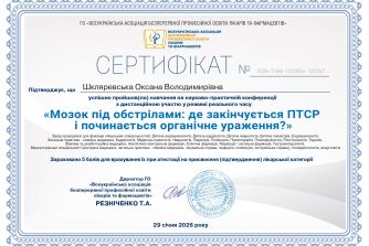 Шкляревська Оксана Володимирівна