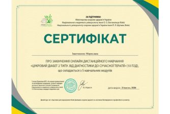 Іванчишина Мирослава Анатоліївна