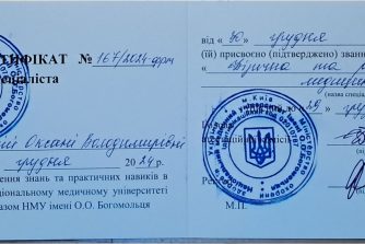 Шкляревська Оксана Володимирівна