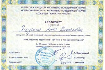 Яцушко Анна Михайлівна