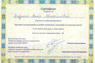 Яцушко Анна Михайлівна