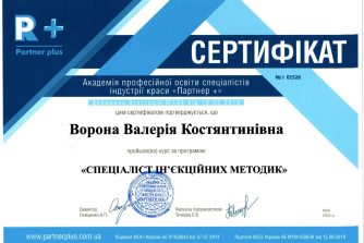 Ворона Валерія Костянтинівна