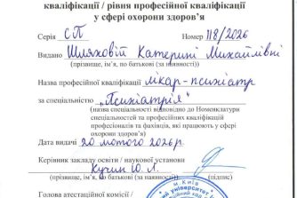 Шляхова Катерина Михайлівна