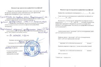 Шляхова Катерина Михайлівна