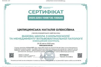 Цилицинська Наталія Олексіівна