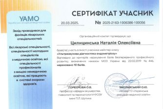 Цилицинська Наталія Олексіівна