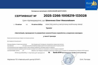 Шевченко Олег Миколайович