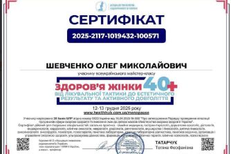 Шевченко Олег Миколайович