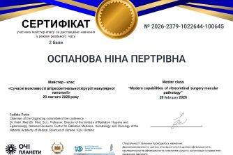 Оспанова Ніна Петрівна