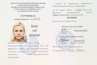 Яцушко Анна Михайлівна