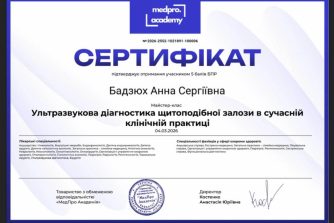 Бадзюх Анна Сергіївна