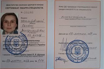 Шкляревська Оксана Володимирівна