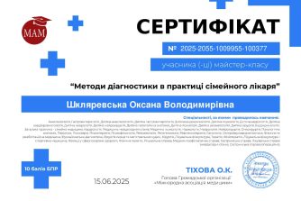 Шкляревська Оксана Володимирівна