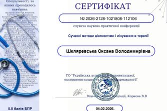 Шкляревська Оксана Володимирівна