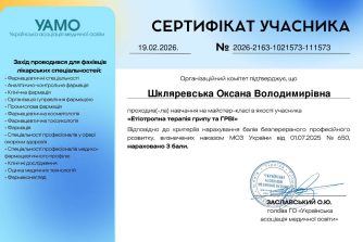 Шкляревська Оксана Володимирівна