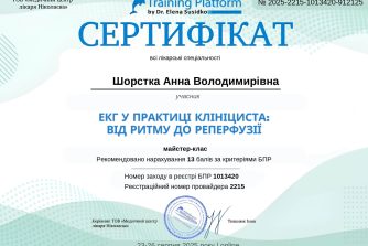 Шорстка Анна Володимирівна