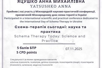 Яцушко Анна Михайлівна