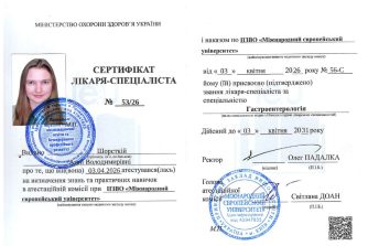 Шорстка Анна Володимирівна