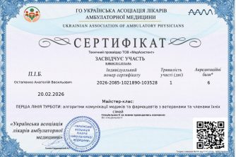 Остапенко Анатолій Васильович