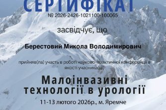 Берестовий Микола Володимирович