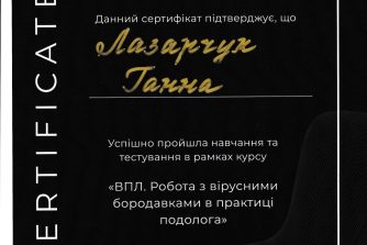 Лазарчук Ганна Олександрівна