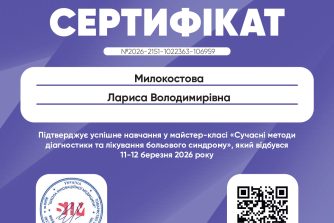 Милокостова Лариса Володимирівна