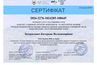 Захарасевич Катерина Володимирівна