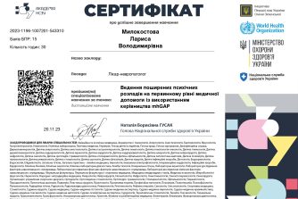 Милокостова Лариса Володимирівна