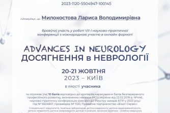 Милокостова Лариса Володимирівна
