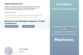 Милокостова Лариса Володимирівна