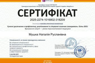 Мушка Наталія Русланівна