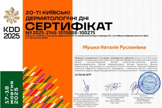 Мушка Наталія Русланівна