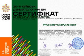 Мушка Наталія Русланівна