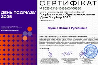 Мушка Наталія Русланівна