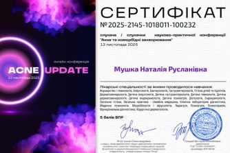 Мушка Наталія Русланівна