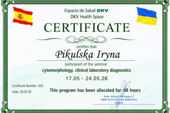 Пікульська Ірина Петрівна