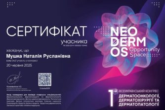 Мушка Наталія Русланівна