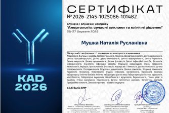 Мушка Наталія Русланівна