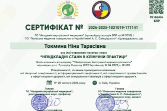 Токмина Ніна Тарасівна