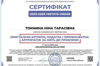 Токмина Ніна Тарасівна
