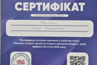 Токмина Ніна Тарасівна