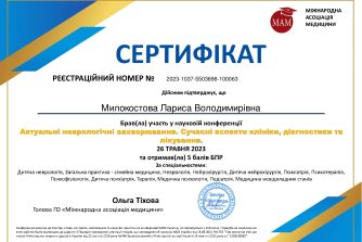 Милокостова Лариса Володимирівна