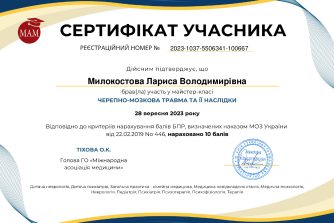 Милокостова Лариса Володимирівна