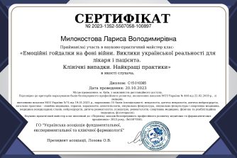 Милокостова Лариса Володимирівна