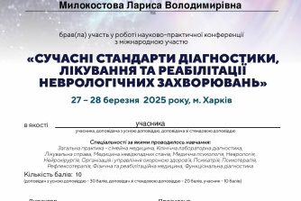 Милокостова Лариса Володимирівна