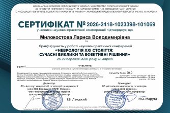 Милокостова Лариса Володимирівна