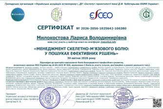 Милокостова Лариса Володимирівна