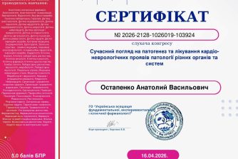 Остапенко Анатолій Васильович